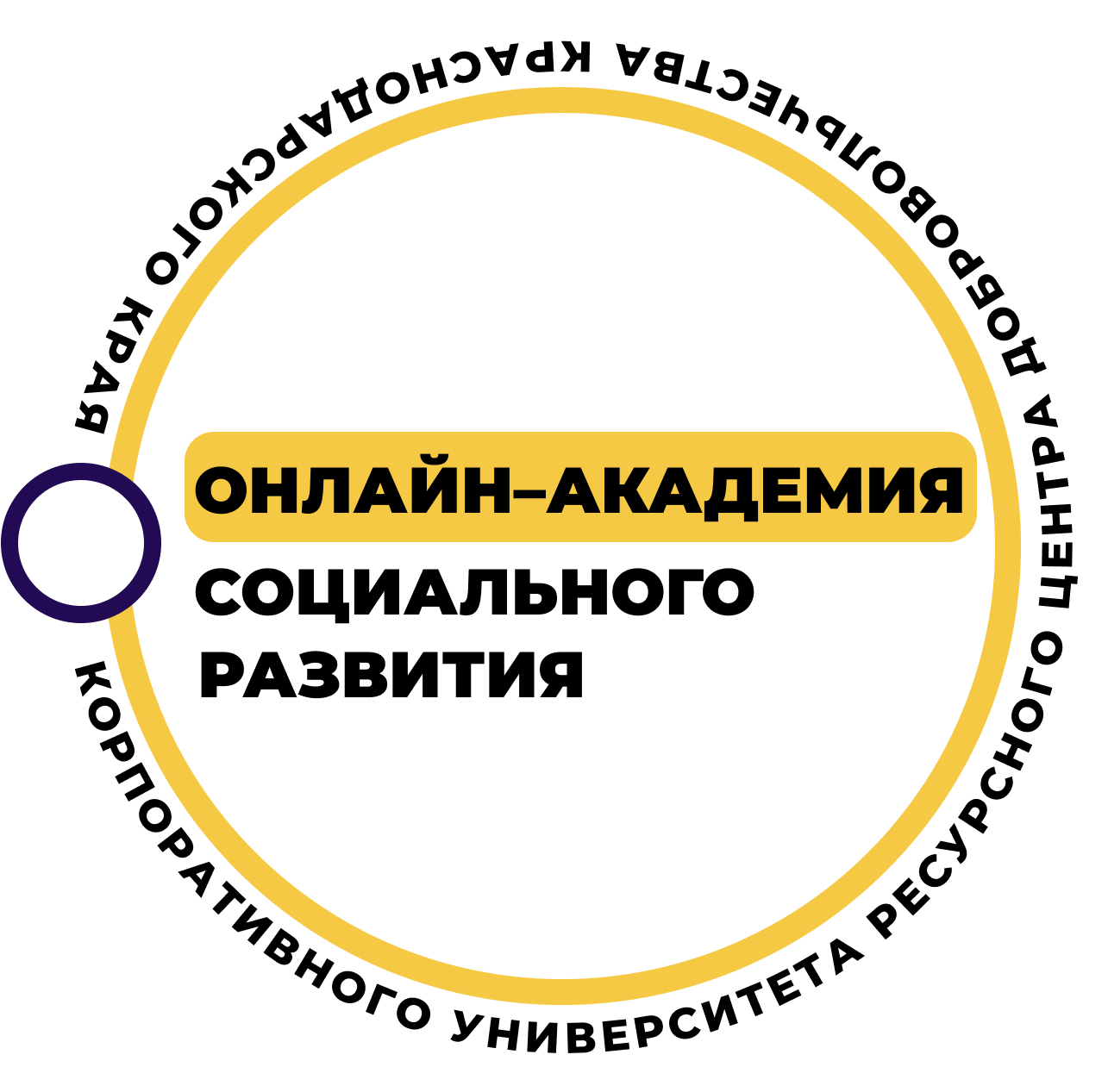 Онлайн-академия социального развития